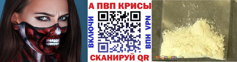 Alfa_PVP мука  Приморско-Ахтарск 