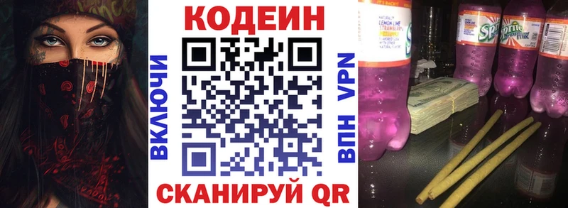 Кодеин Purple Drank  OMG ссылка  Приморско-Ахтарск  наркошоп 