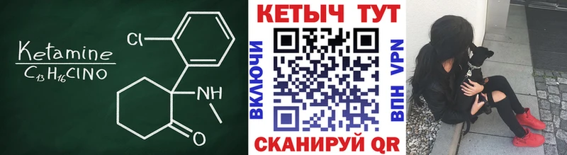 Кетамин VHQ  Приморско-Ахтарск 