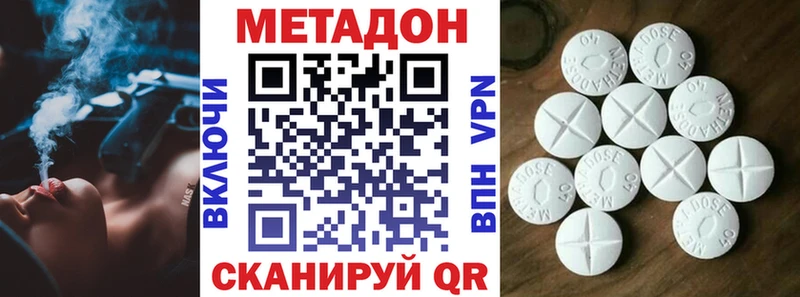 магазин  наркотиков  Приморско-Ахтарск  Метадон VHQ 