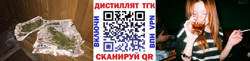 Дистиллят ТГК THC oil Приморско-Ахтарск